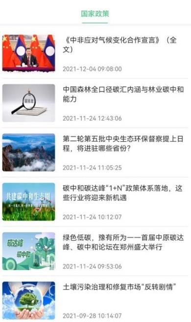 创欣衣旧衣回收app服务软件图3