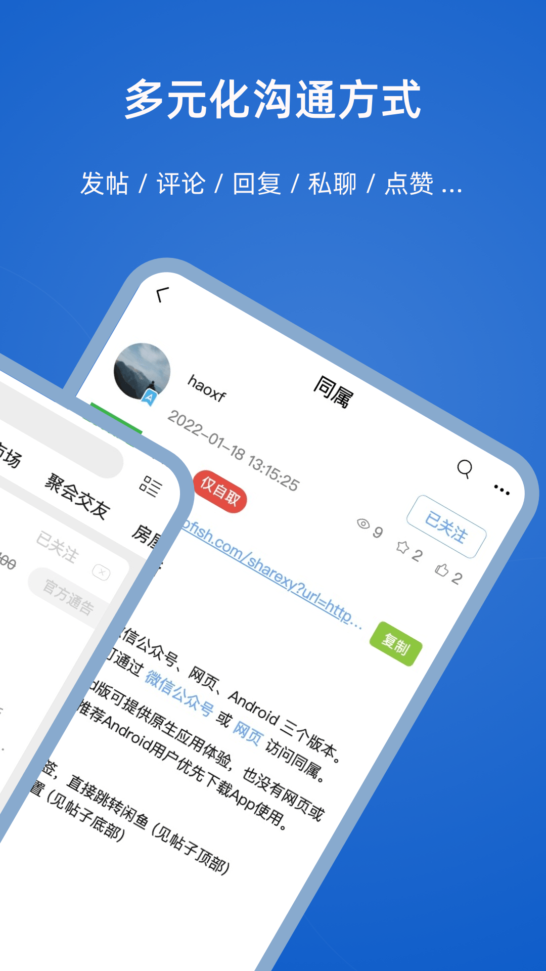 同属社区办公app官方版图3