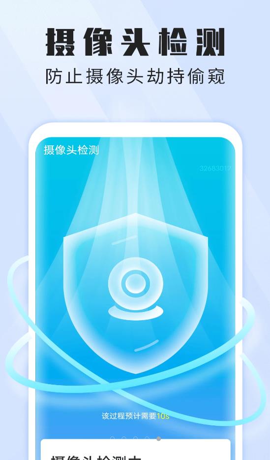 wifi闪连助手app官方版图1