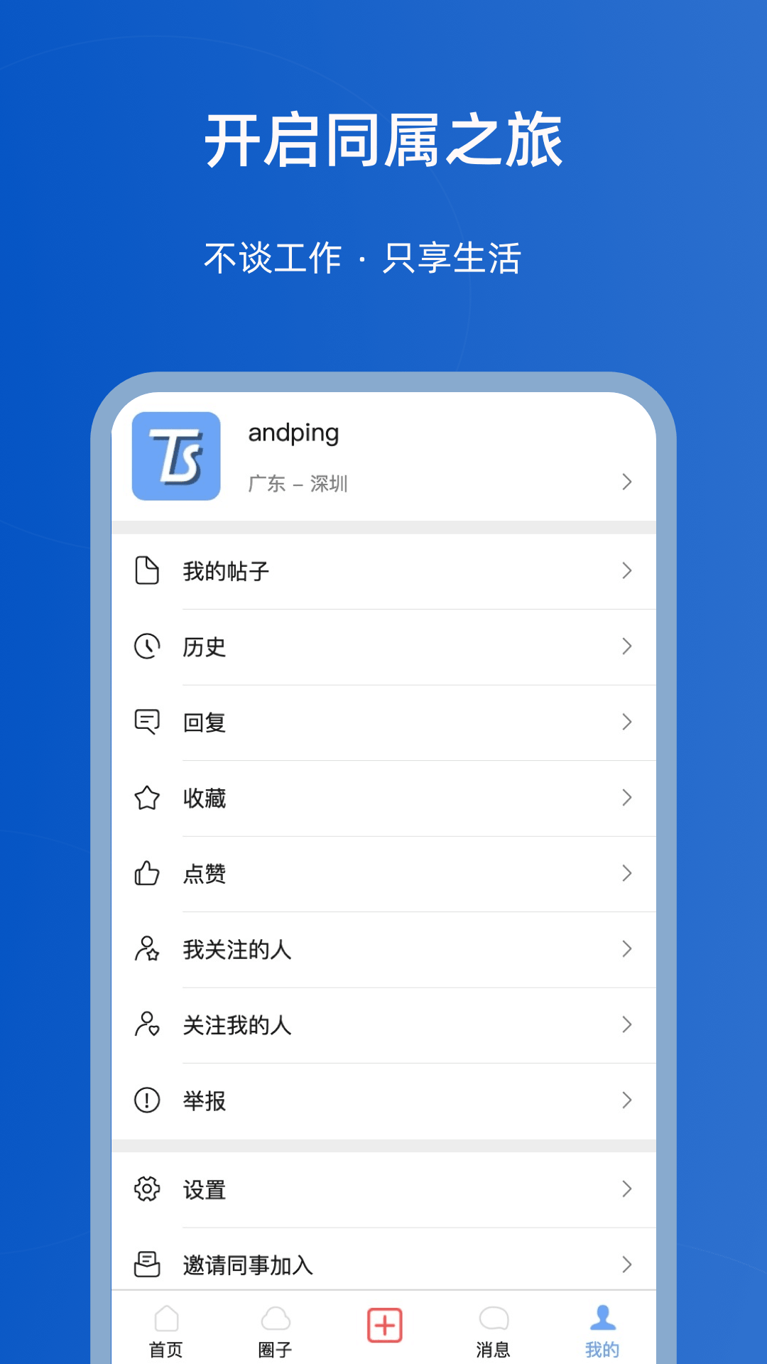 同属app图片2