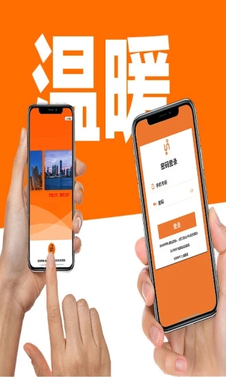 亦才招聘app图片2