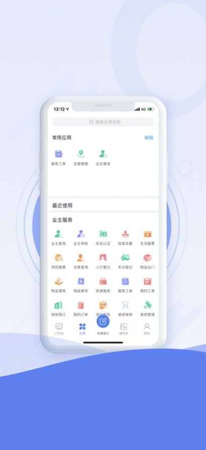 云上有线管理app安卓版图3