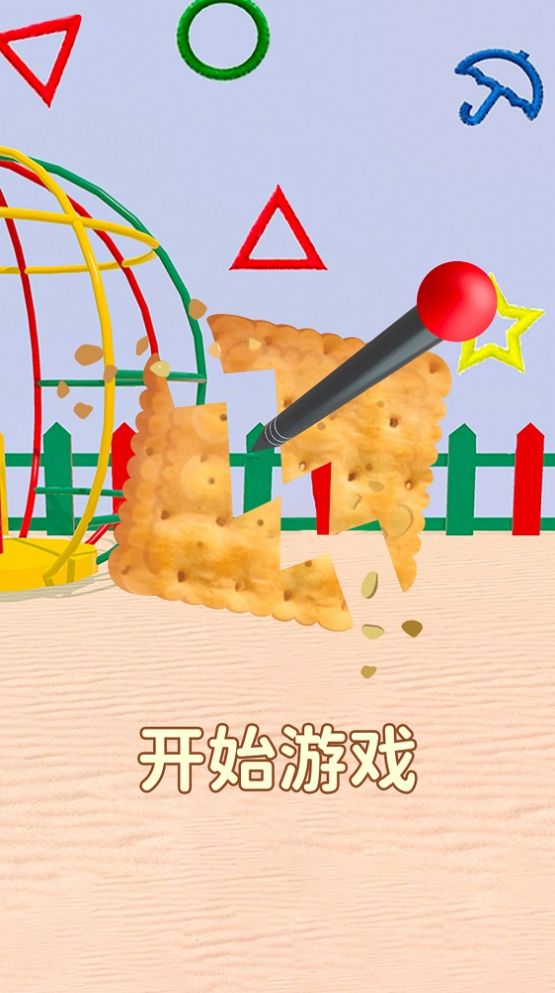 脑筋大挑战游戏安卓版图3