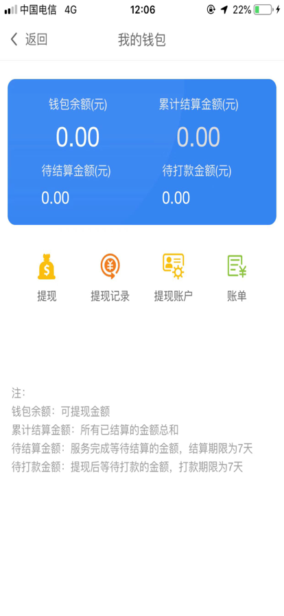 华人接司导端app图片2