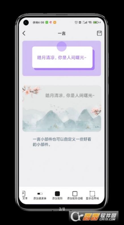 贴纸小组件app图1