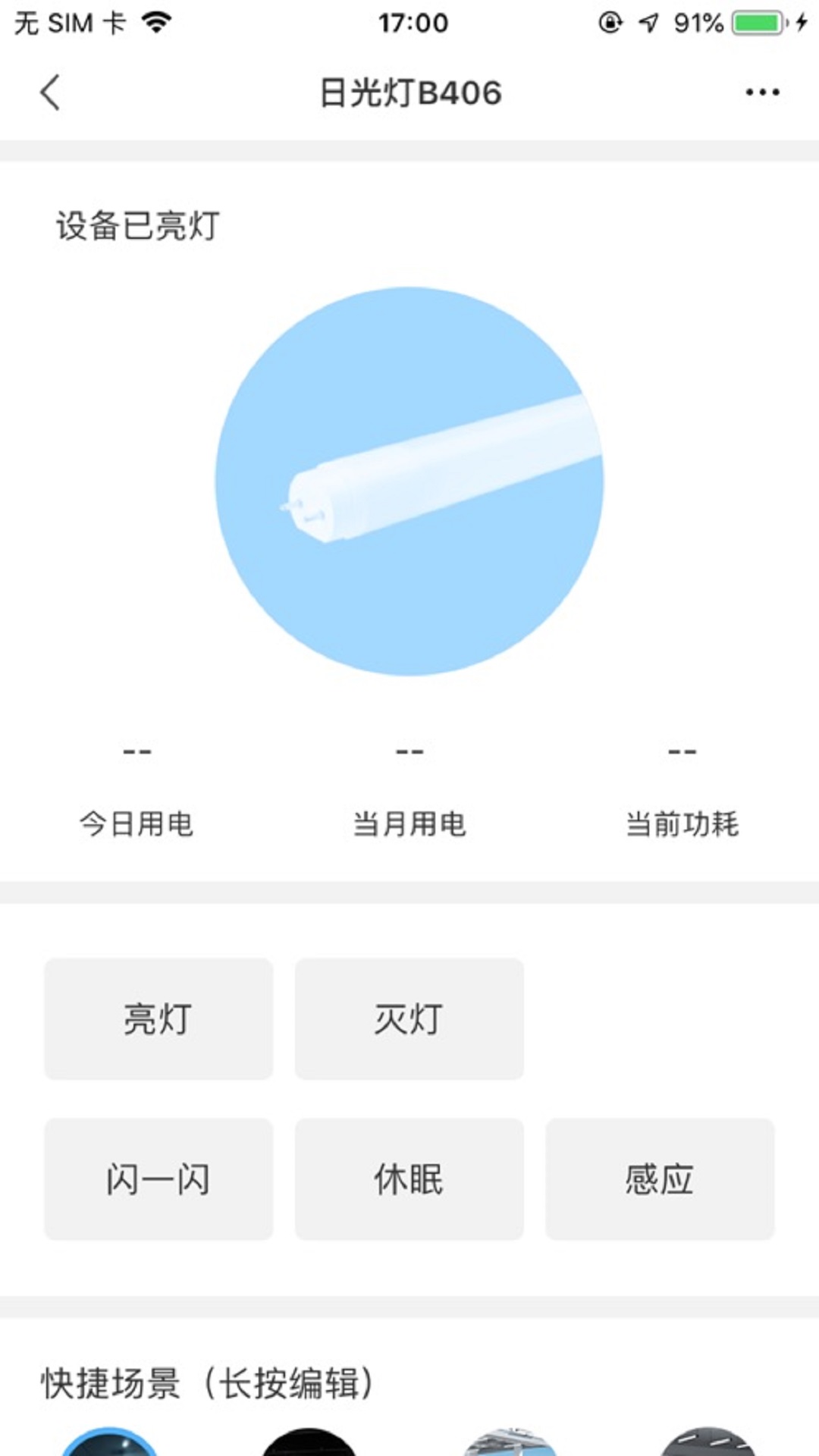 网格智慧商照app图1