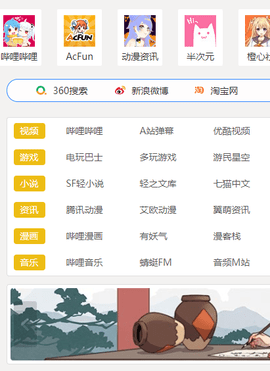 翼萌导航app图片1