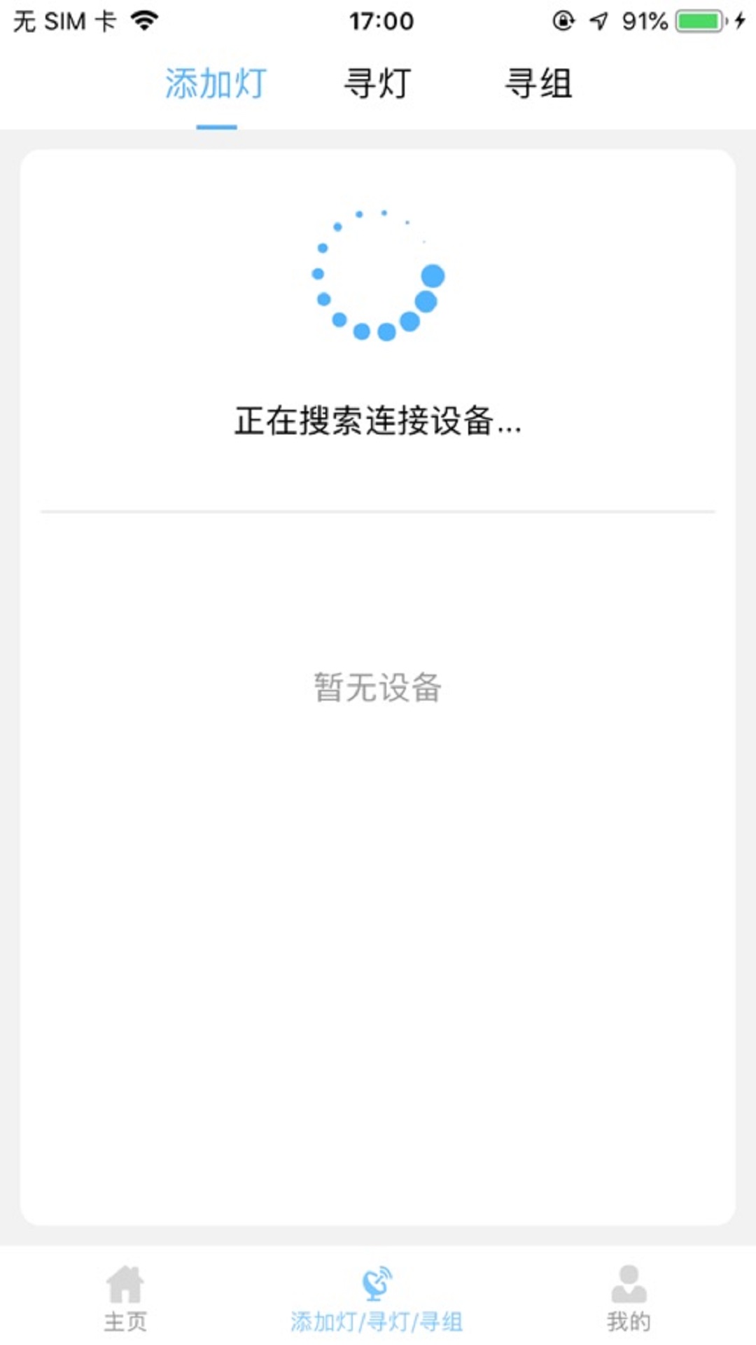 网格智慧商照app图2