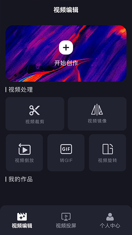 牛牛视频投屏app手机版图1