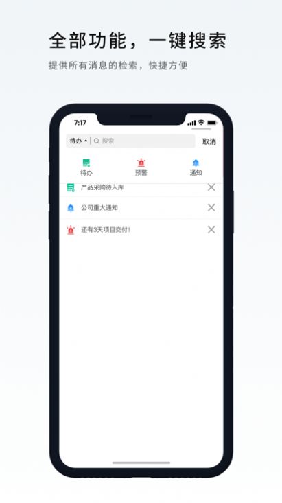 NC Cloud移动app软件图1