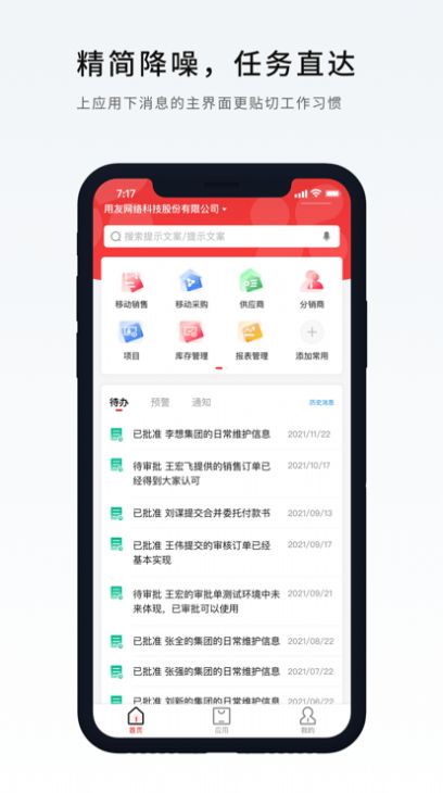 NC Cloud移动app软件图3