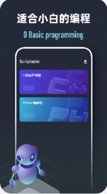 Scriptable编程app官方版图3