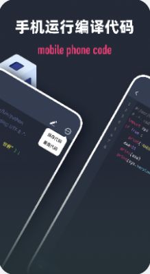 Scriptable编程app官方版图2