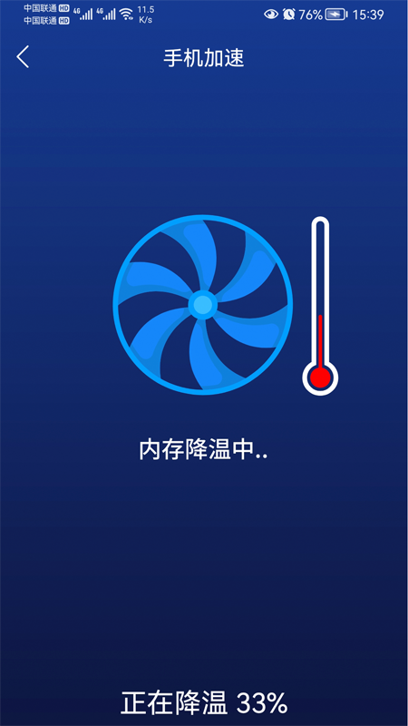 毒物清理大师app图片1