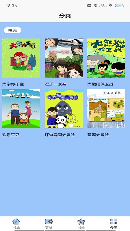 啵乐漫画新漫画之家app手机版图1