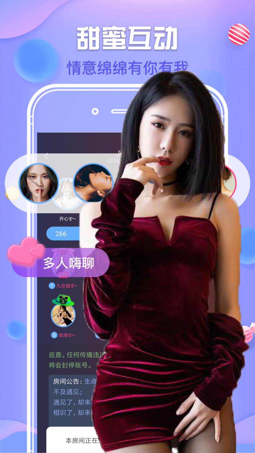 闲聊爱默交友app手机版图2