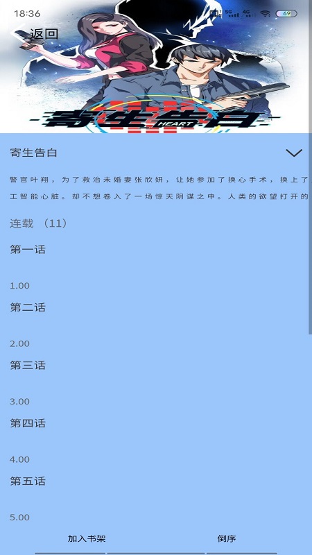 啵乐漫画新漫画之家app图2