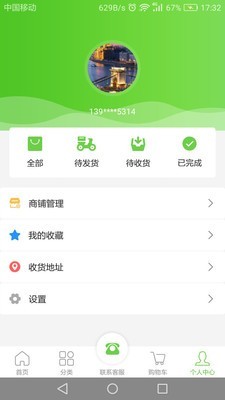 每餐每厨app图片1