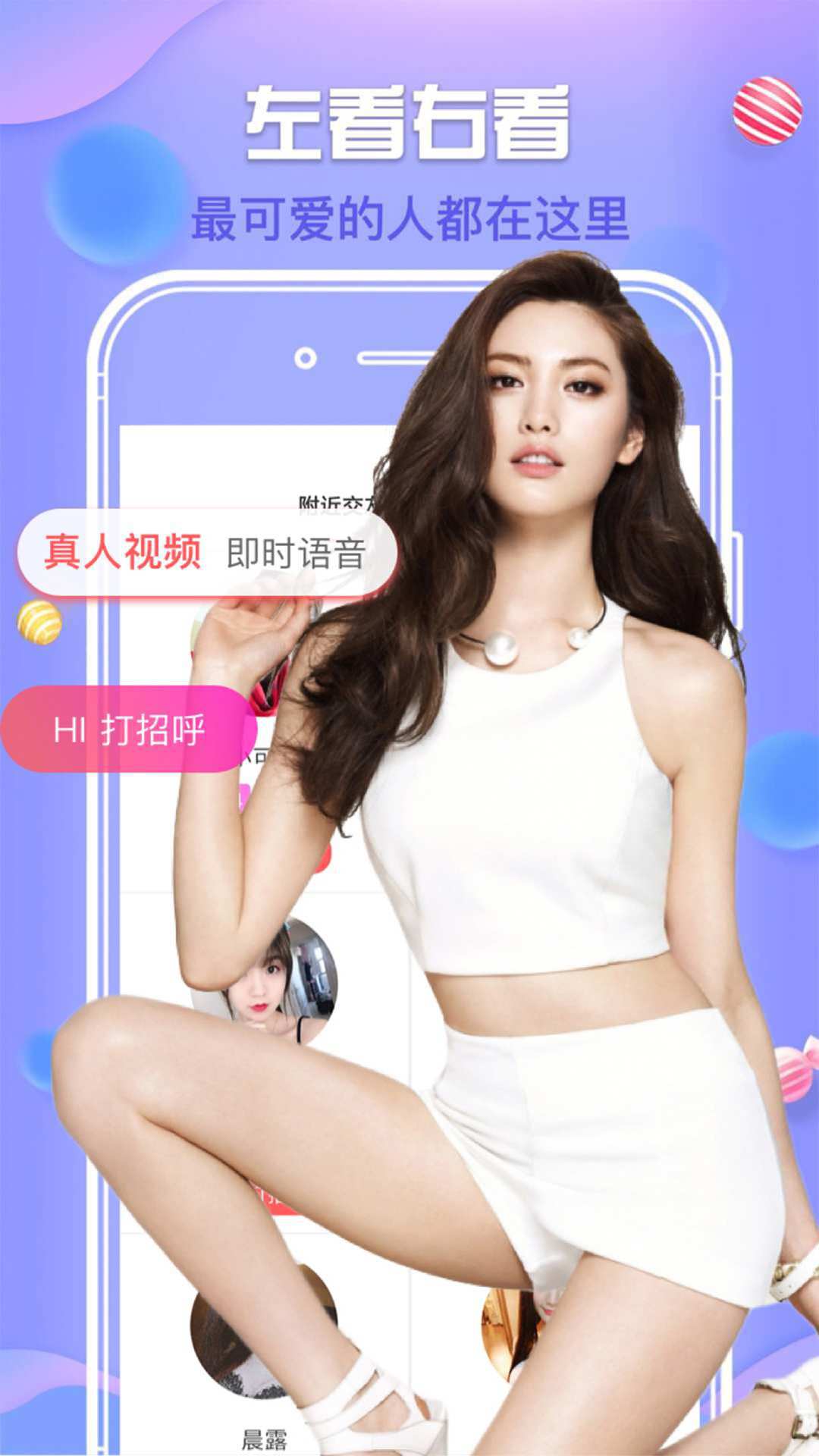 闲聊爱默交友app手机版图3