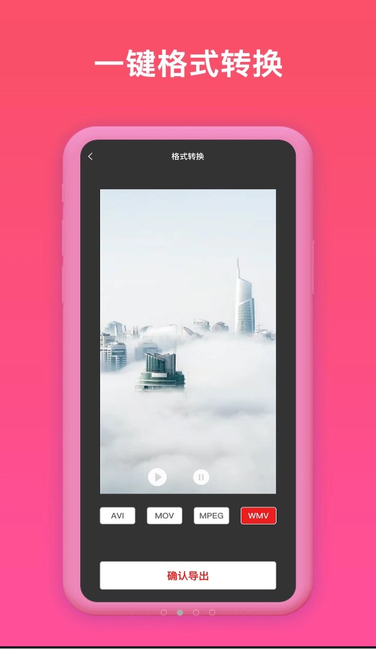揽熙视频格式转换器app图2