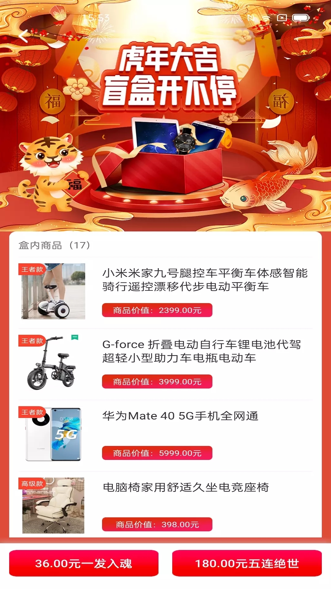 乐开盲盒app图片1