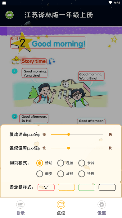 绘本点读最新版图1