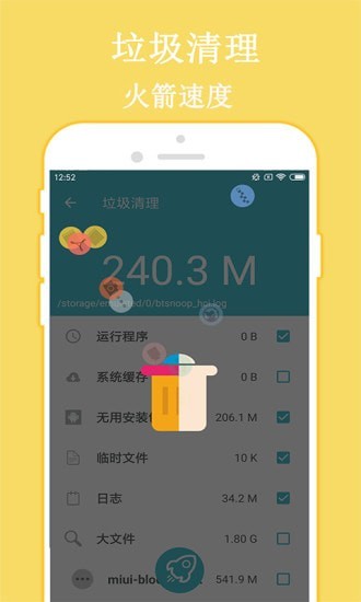 快连WiFi密码钥匙图3