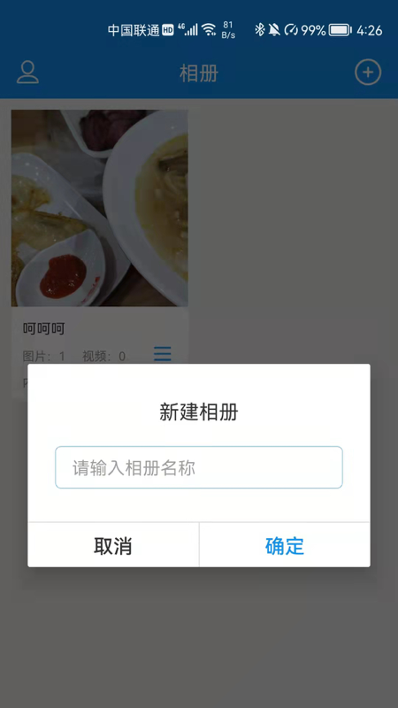 文件保加密app手机版图3