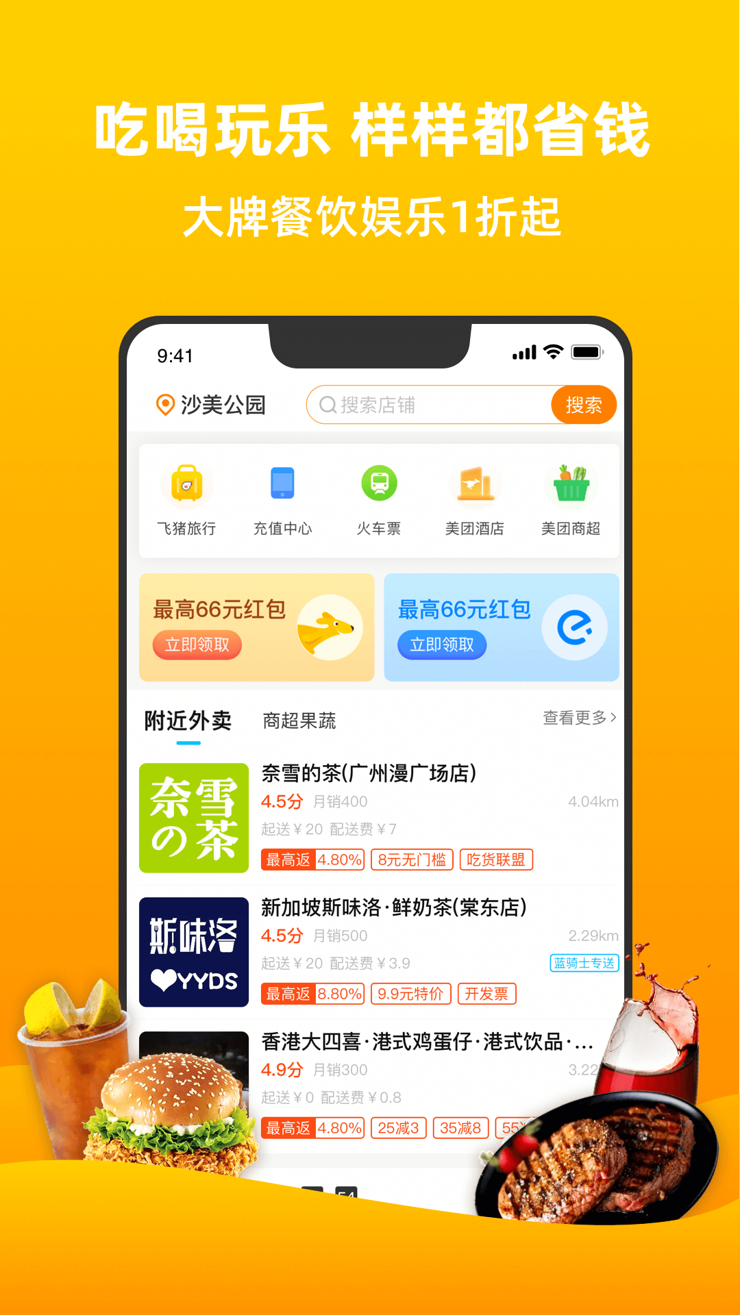 拼连盟app图2
