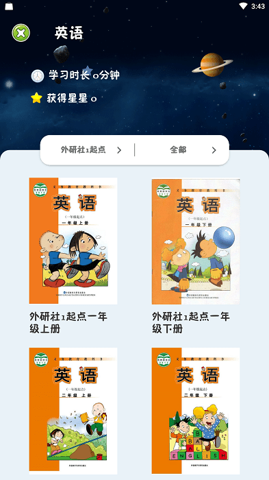 绘本点读最新版图2
