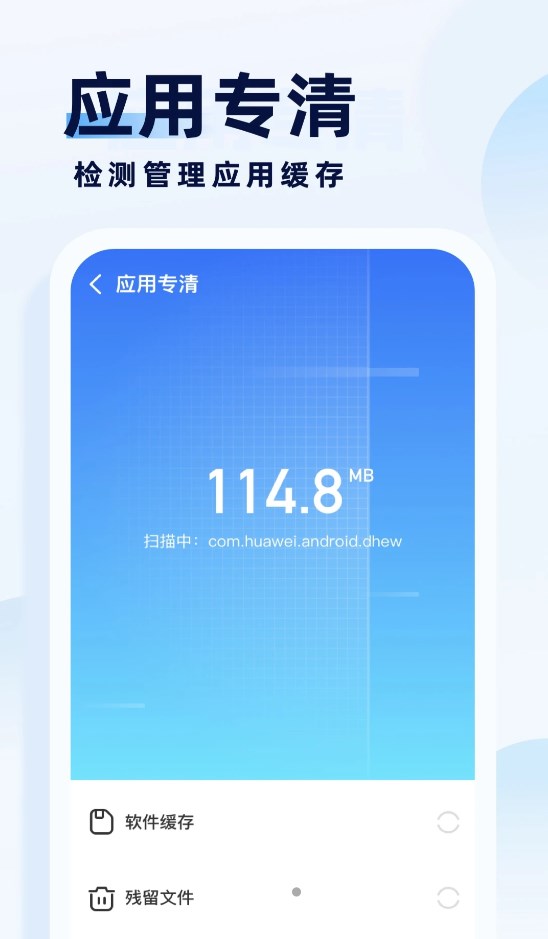 专业杀毒助手app图片1