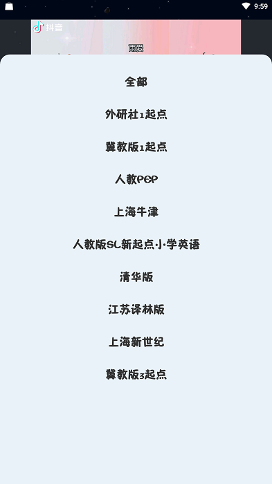 绘本点读最新版图3