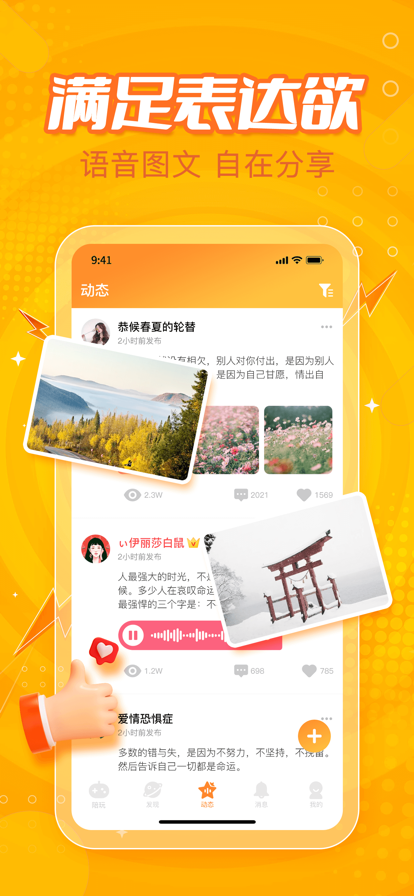 小鹿组队app图3