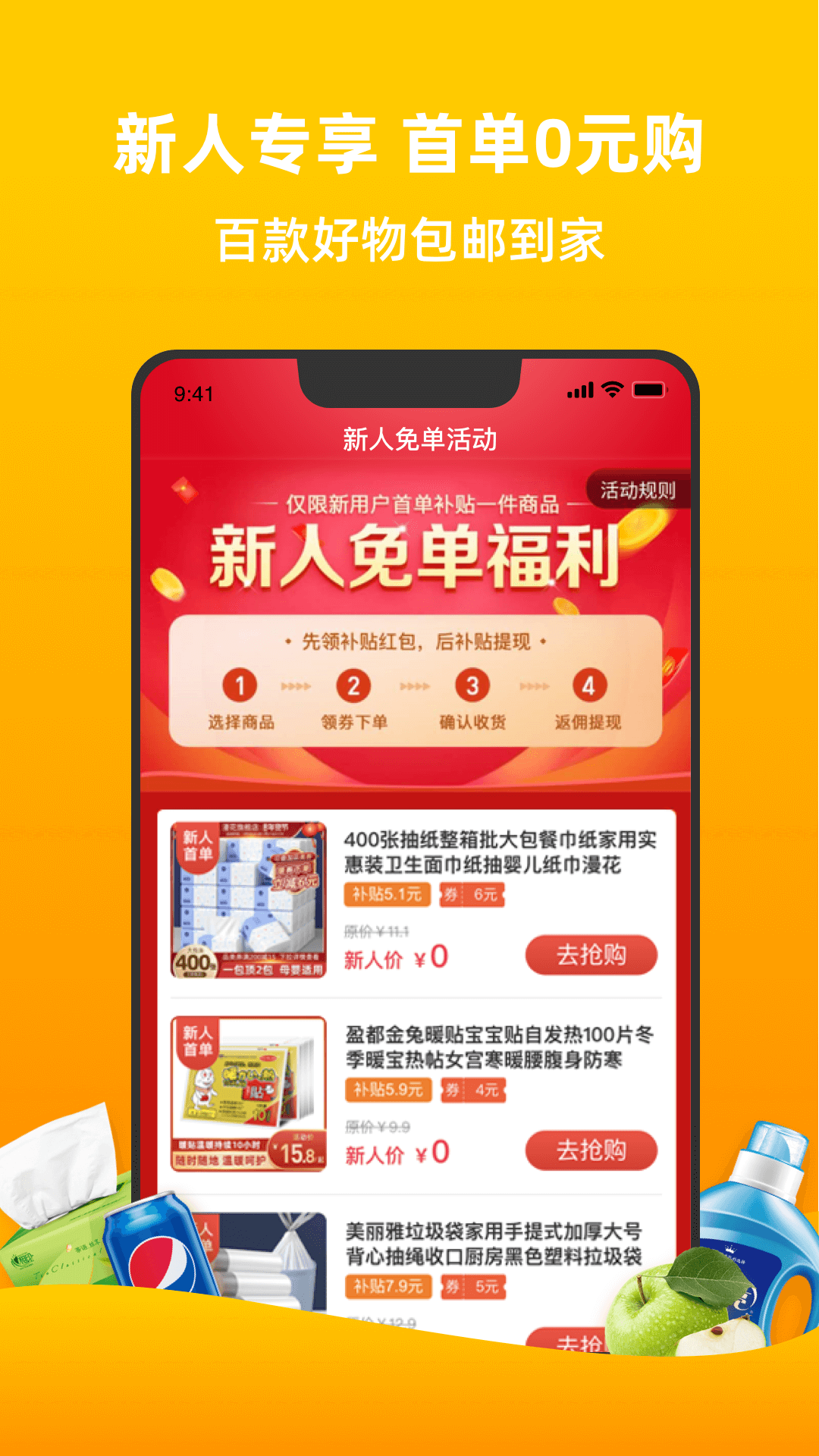 拼连盟app图3