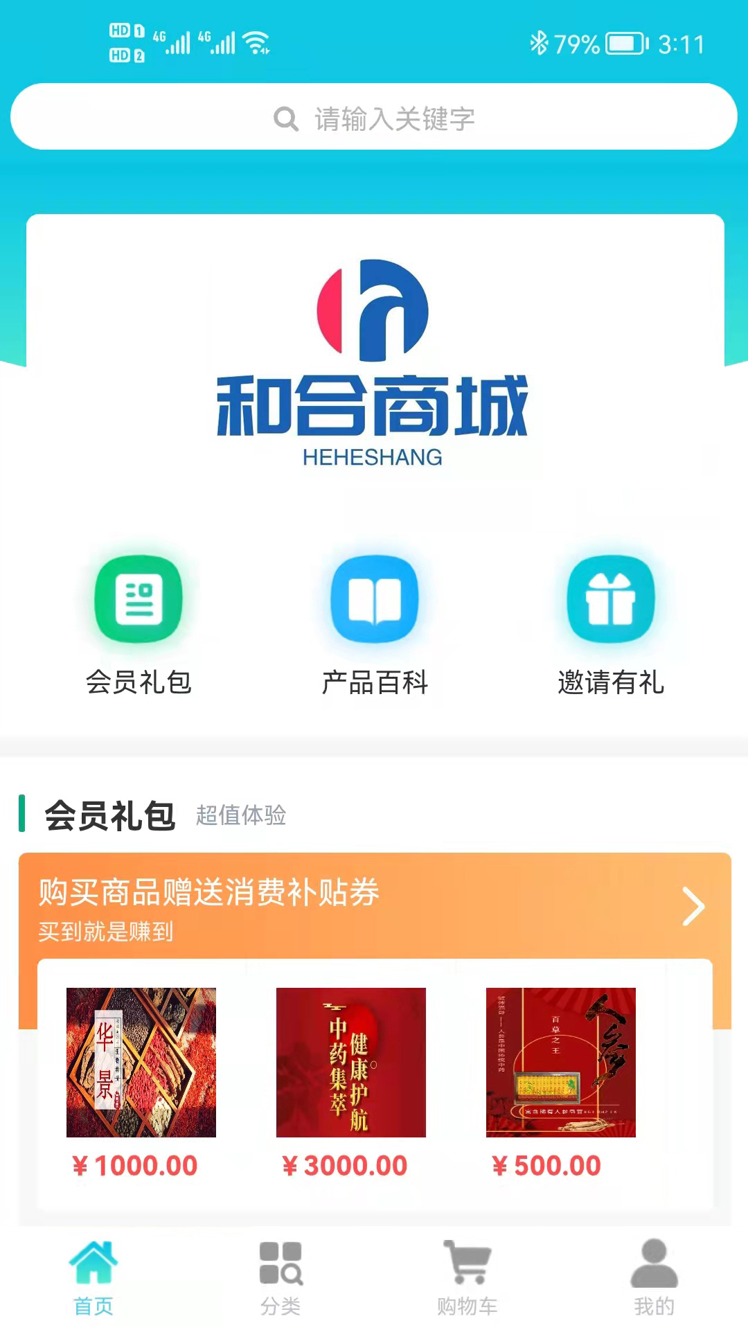 咪兔和合商城app官方版图1