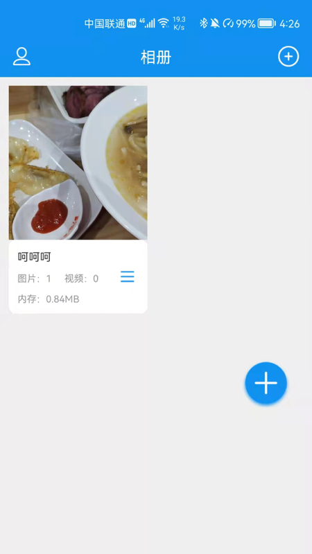 文件保加密app手机版图1