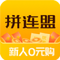 拼连盟app