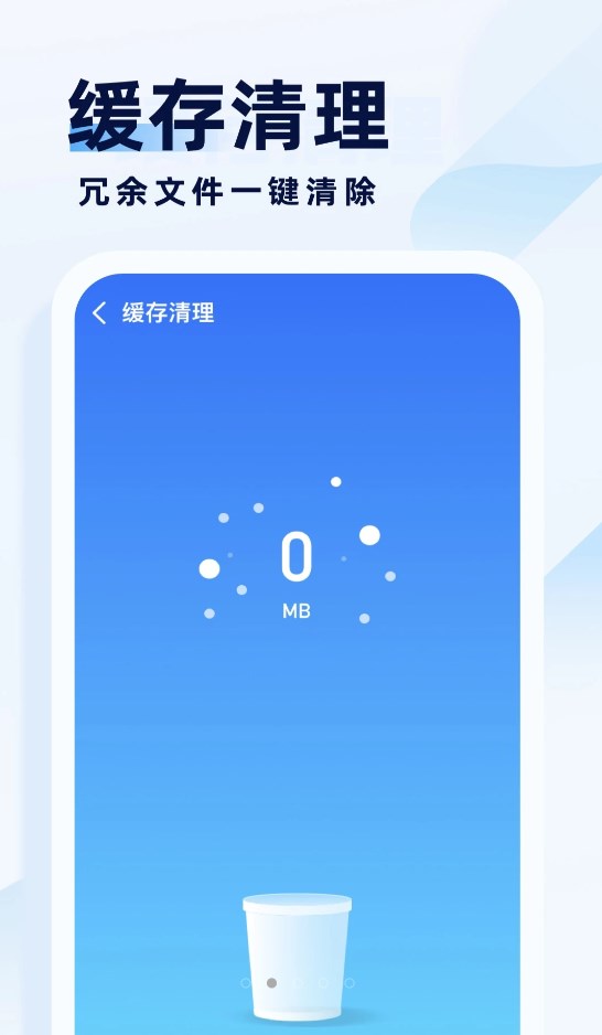 专业杀毒助手app图2