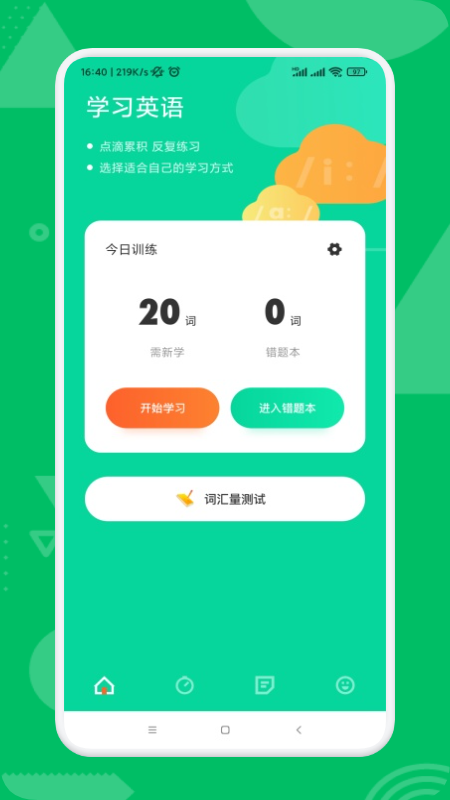 艾宾浩斯学英语app手机版图3