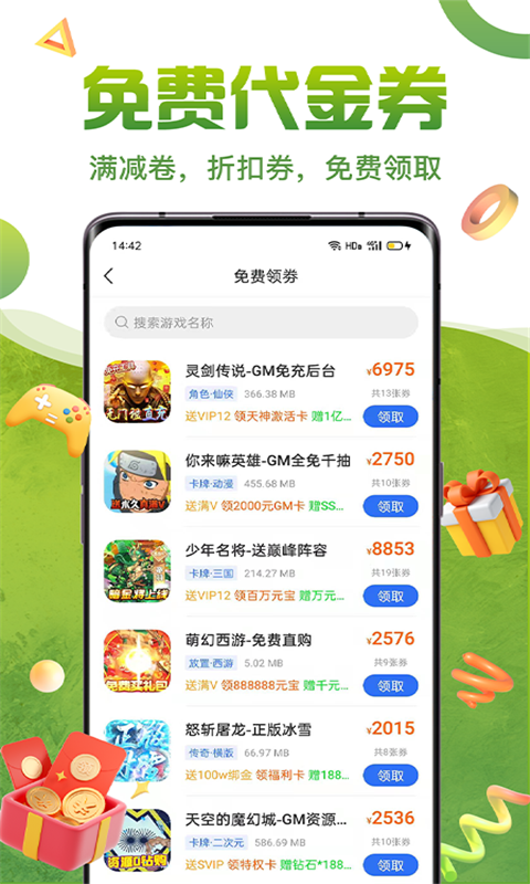 0氪礼包盒app图片1
