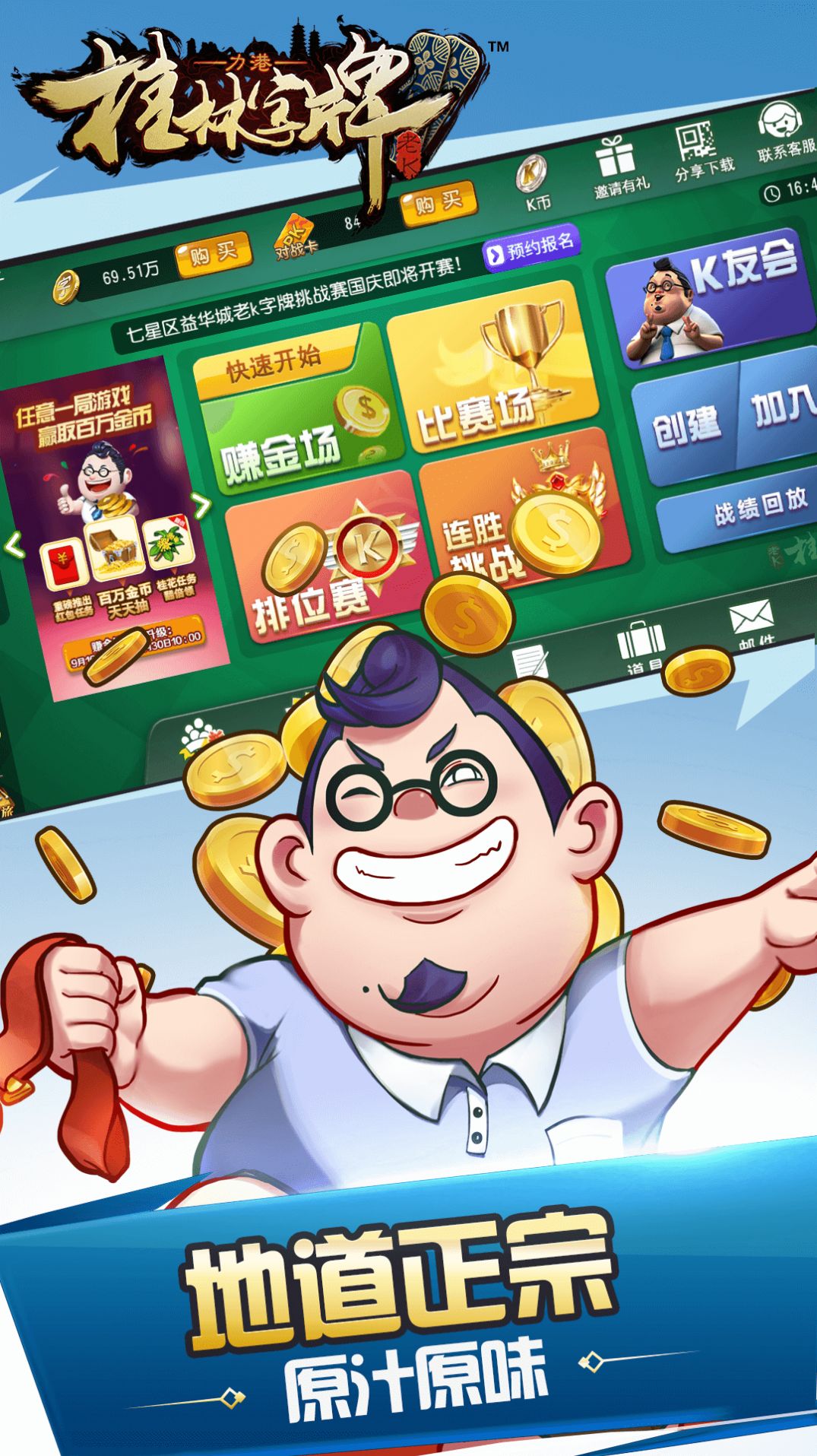 风风字牌官网版图片1