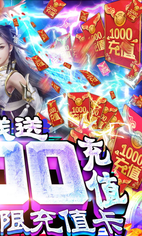 烈火之刃无限刀手游图2