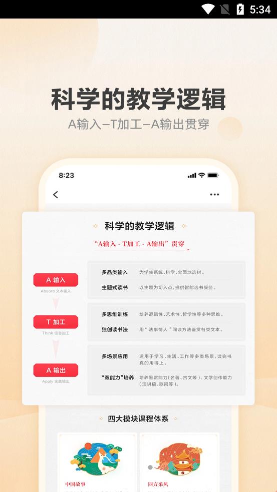 有道博闻图1