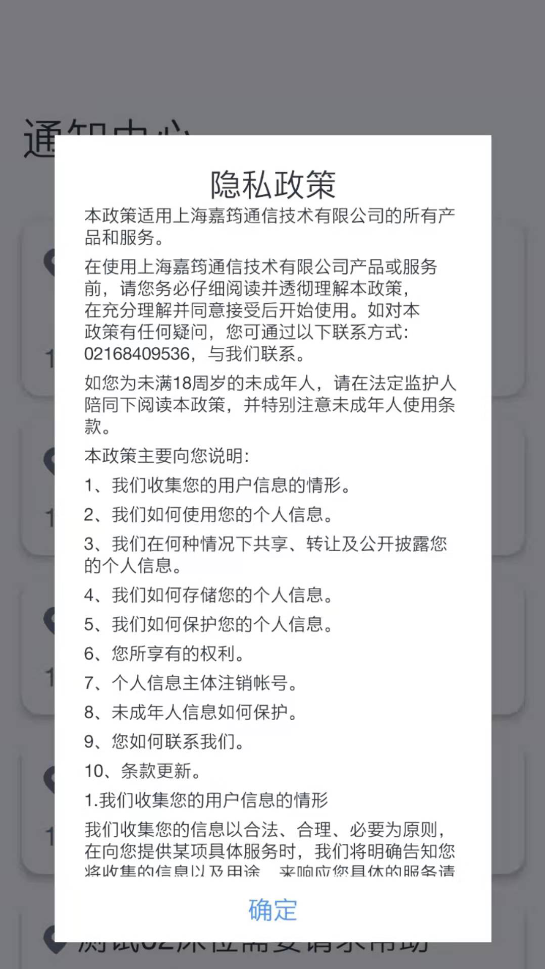 无线呼叫管家图1