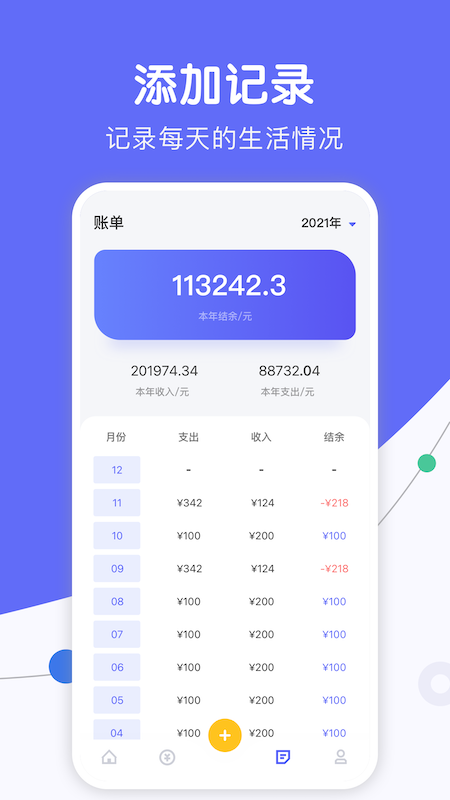人情天空app图2