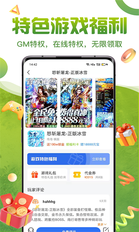 0氪礼包盒app图片2