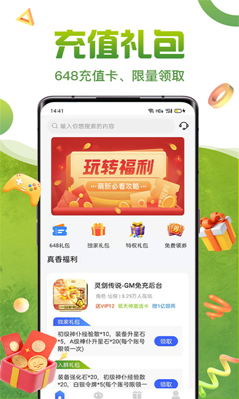 0氪礼包盒图1