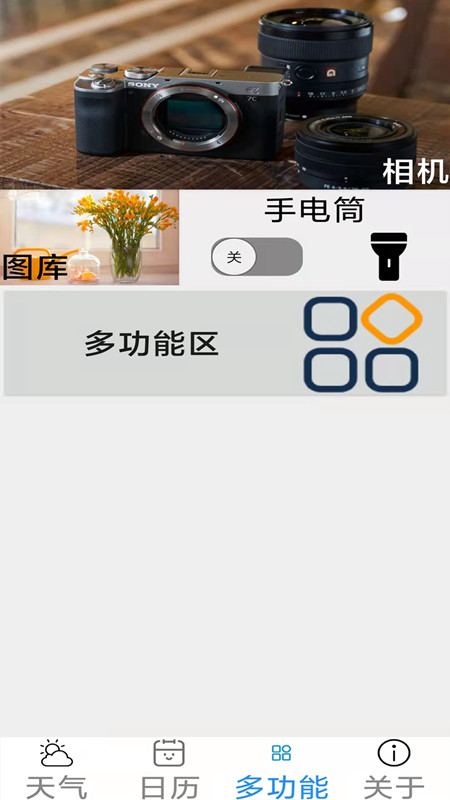 大字版气象预报app图2