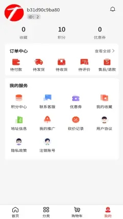 淘伊服装购物商城app安卓版图2