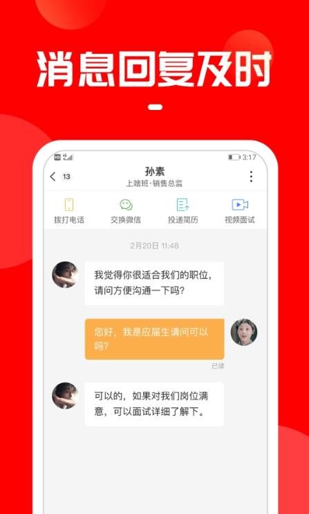 上啥班高薪版app安卓版图3